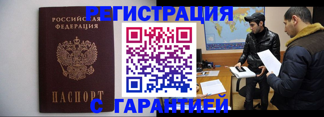 прописка ребенка в Семилуках