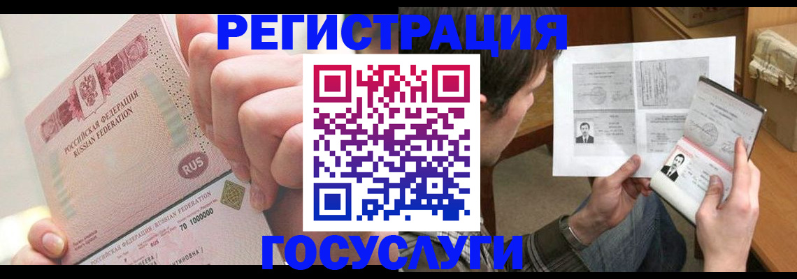 прописка для кредита в Семилуках