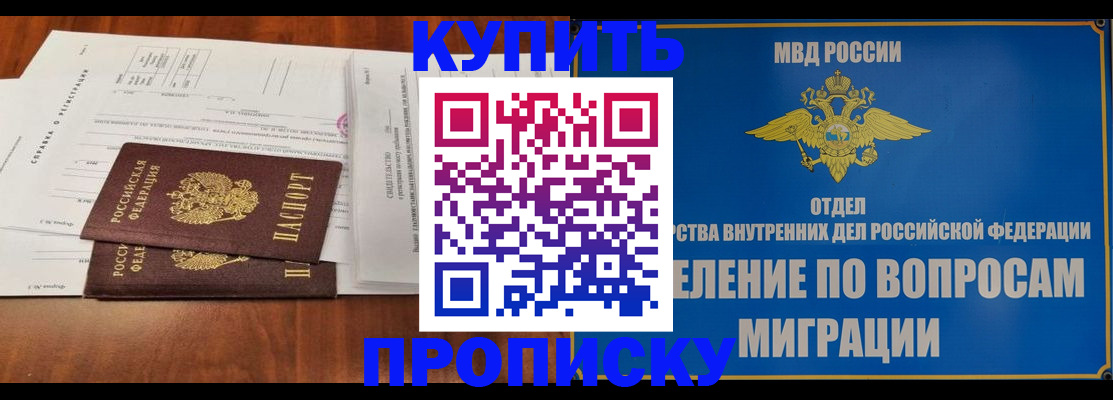 прописка в квартире в Семилуках