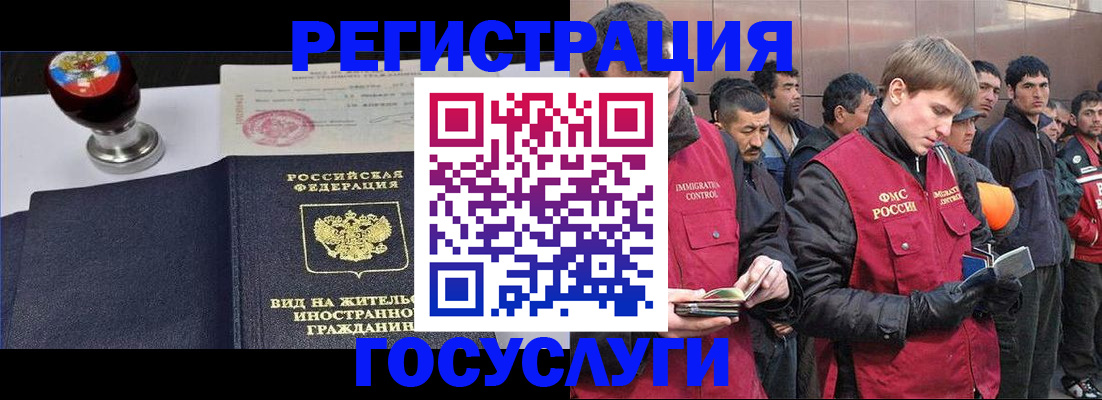 прописка иностранных граждан в Семилуках