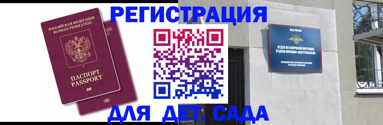 прописка гарантия в Семилуках